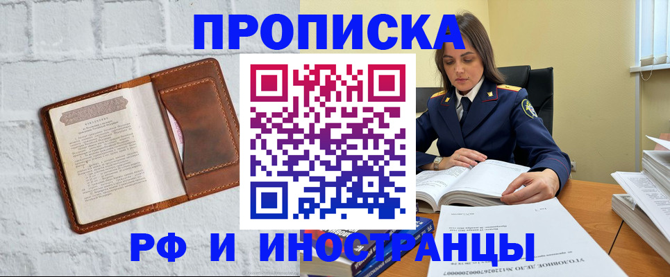найти адрес прописки в Кропоткине