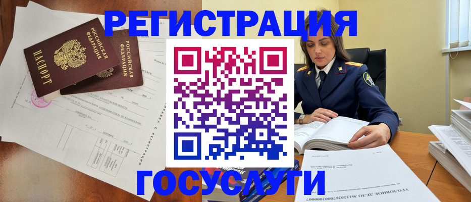 временная регистрация законно в Кропоткине