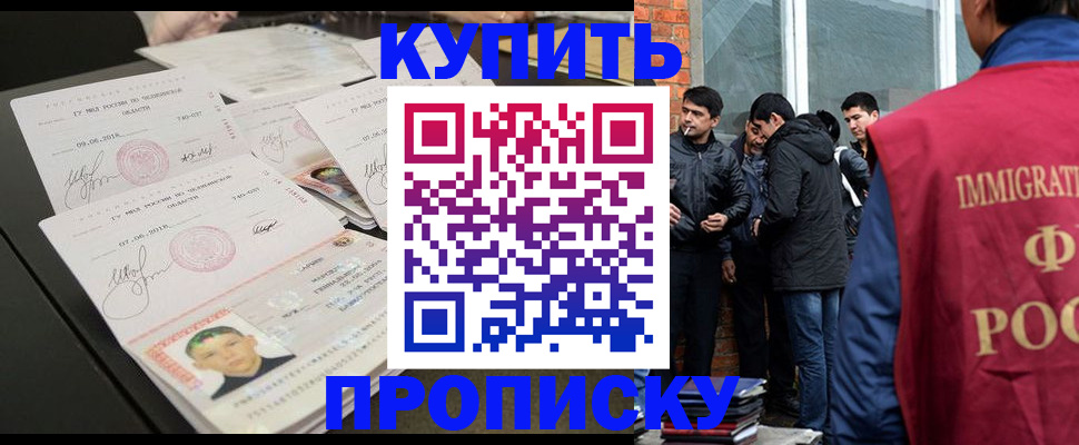 временная регистрация в квартире в Кропоткине